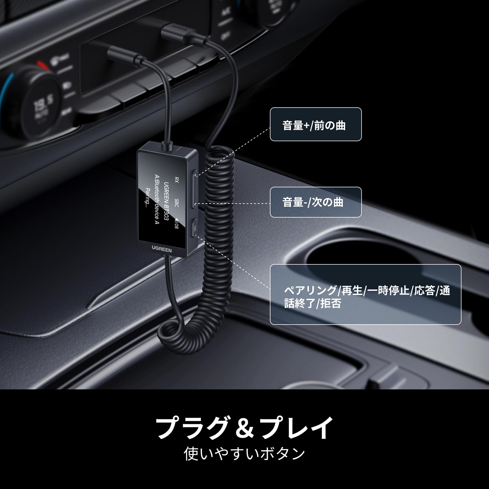 Amazon | UGREEN Bluetooth5.4トランスミッター＆レシーバー、二台同時